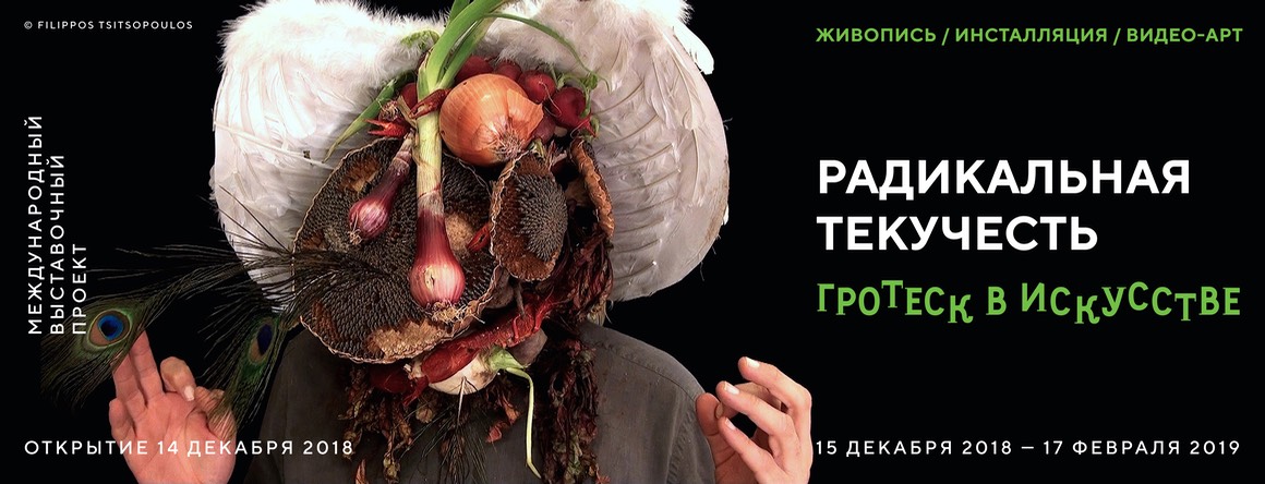 misp GROTESK NEW2 RUS ENG-1